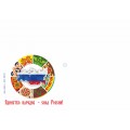 Конверт «Единство народов - сила России!»